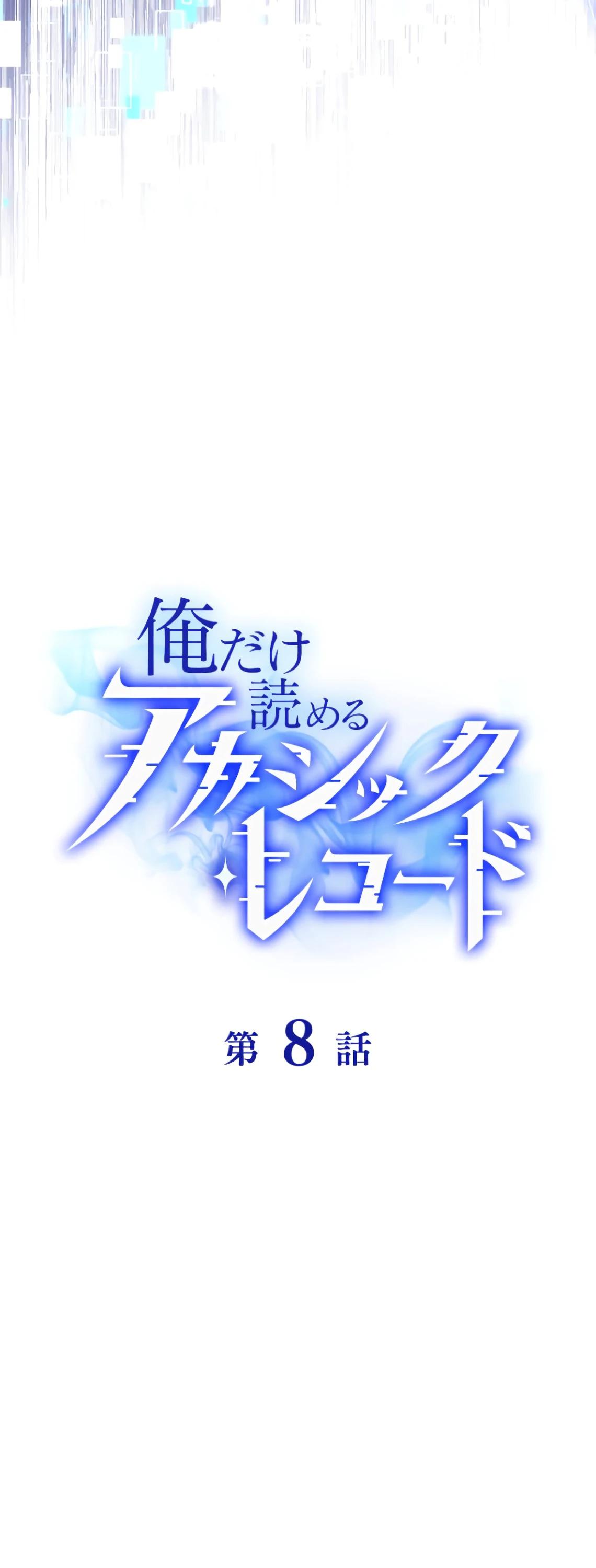 Глава 8 - страница 15