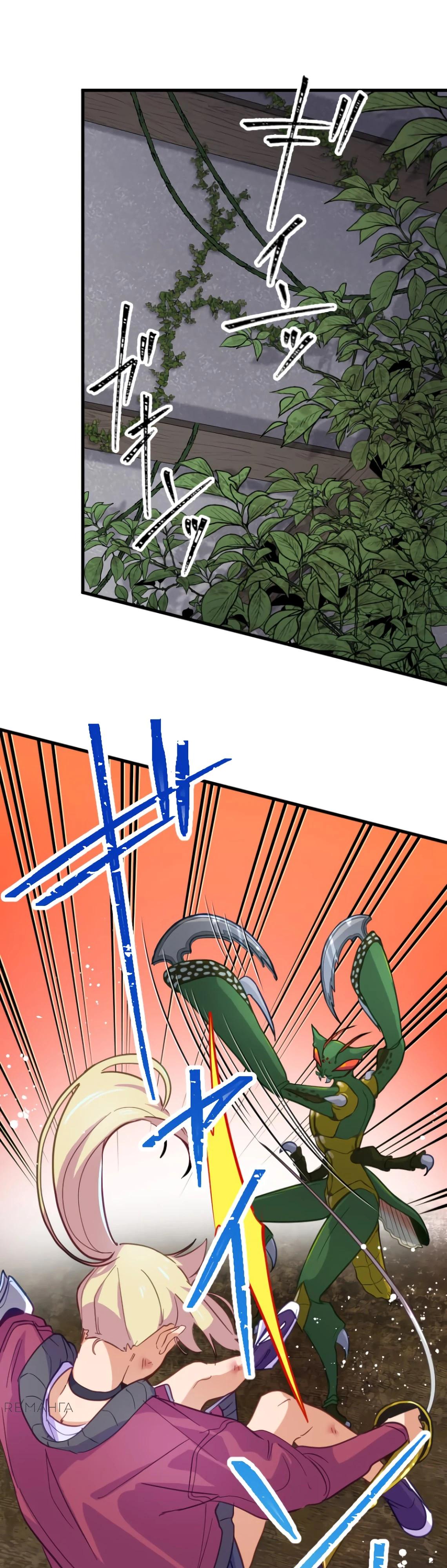 Глава 8 - страница 16