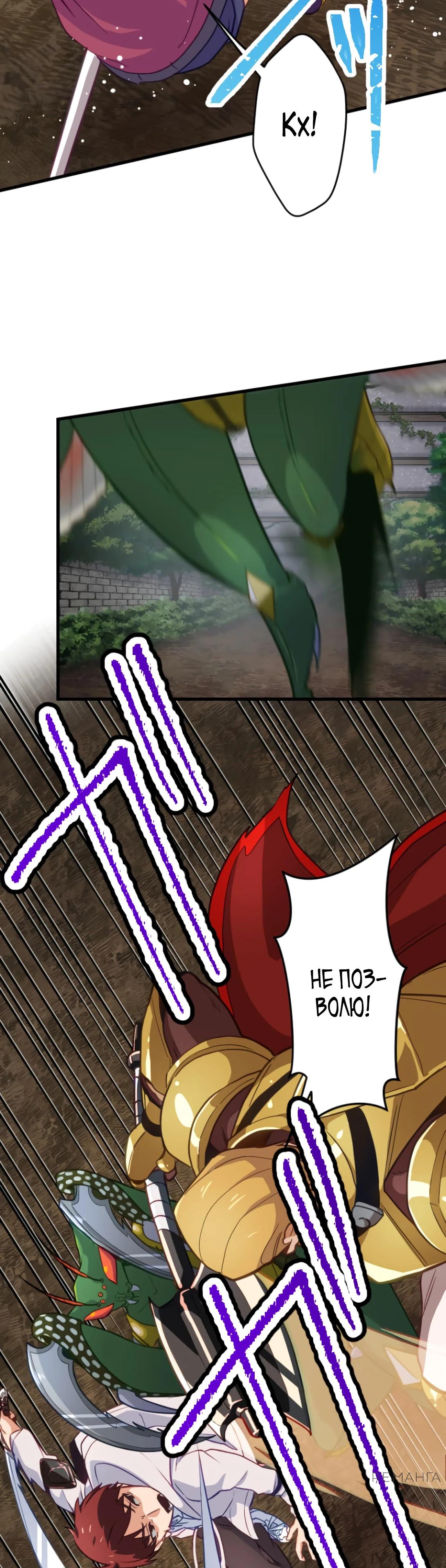 Глава 8 - страница 17