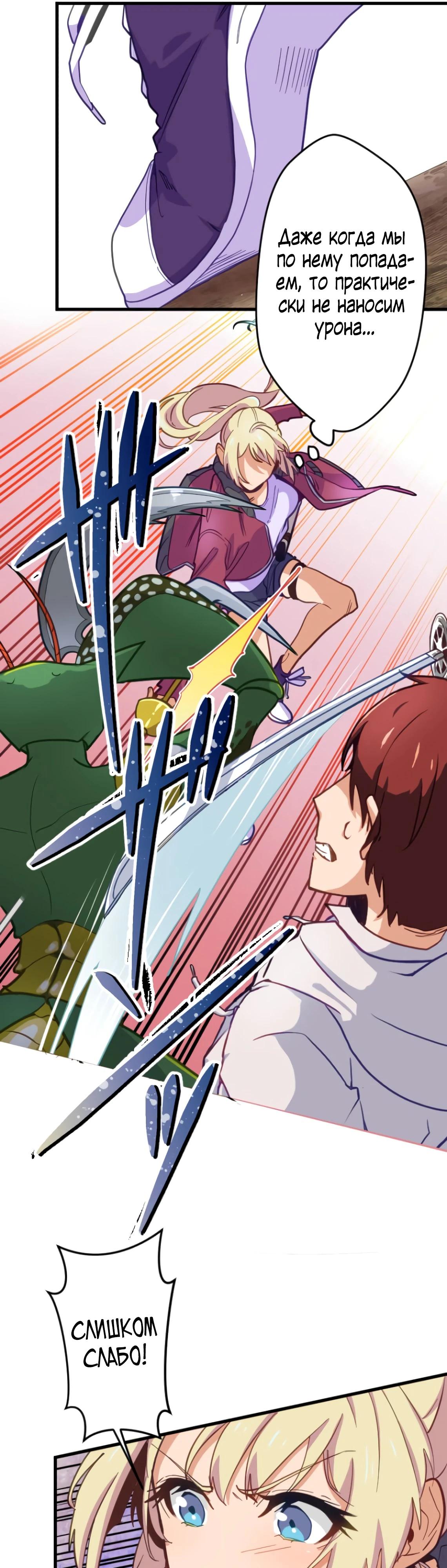 Глава 8 - страница 19