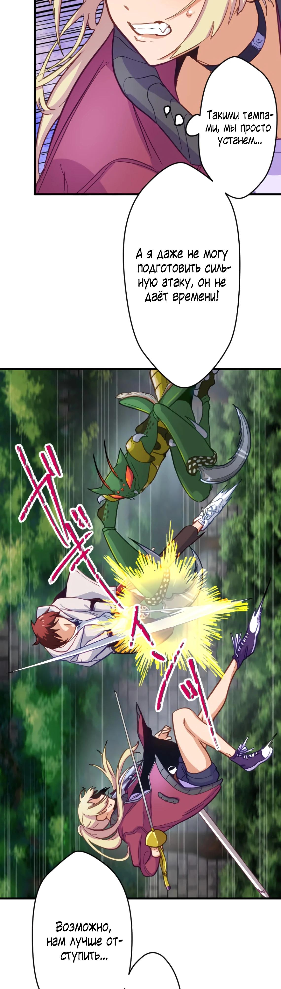 Глава 8 - страница 20