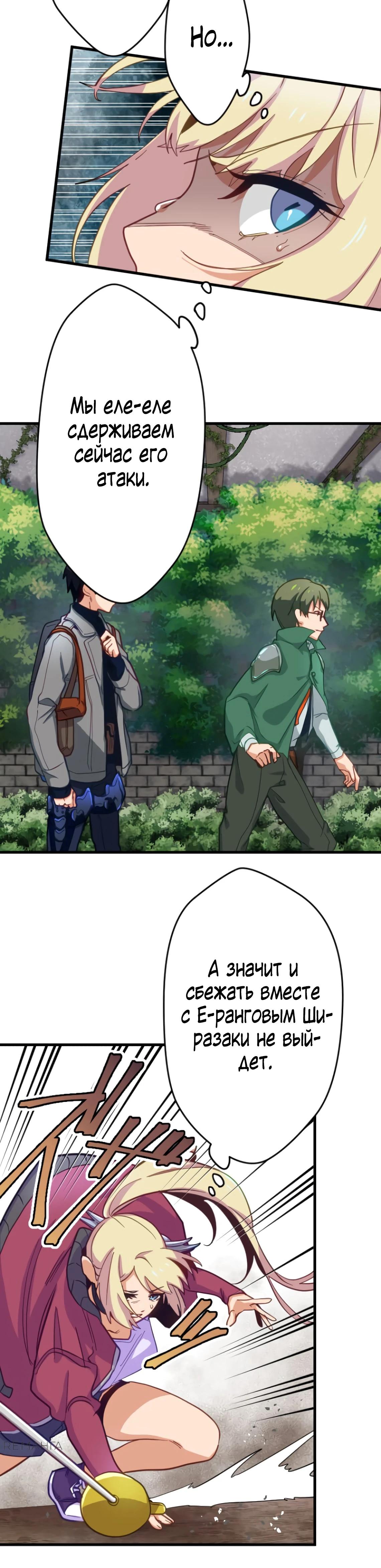 Глава 8 - страница 21