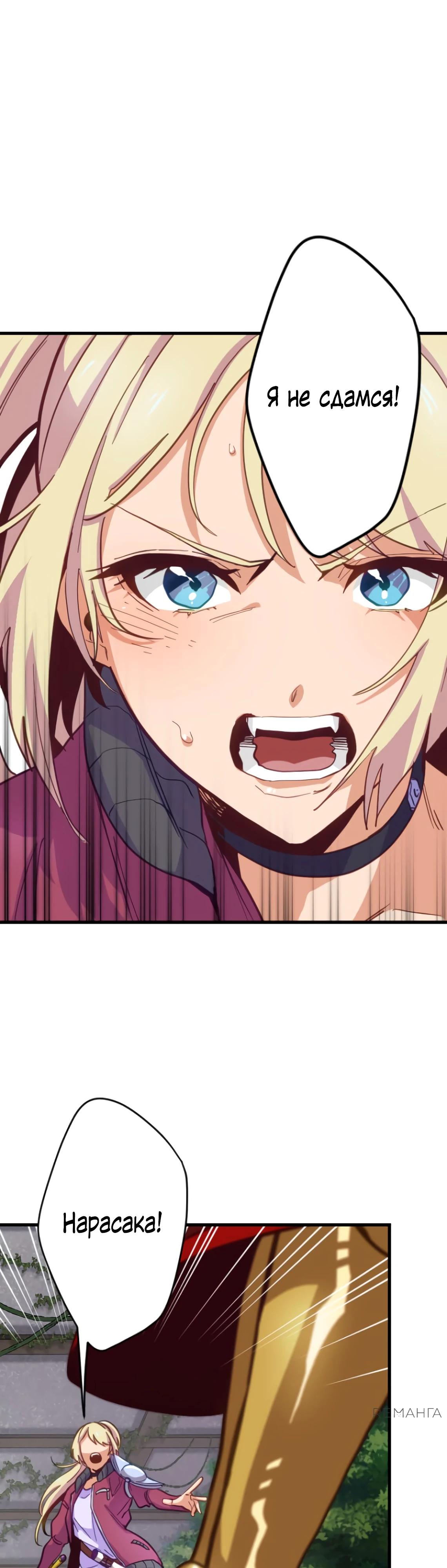 Глава 8 - страница 23