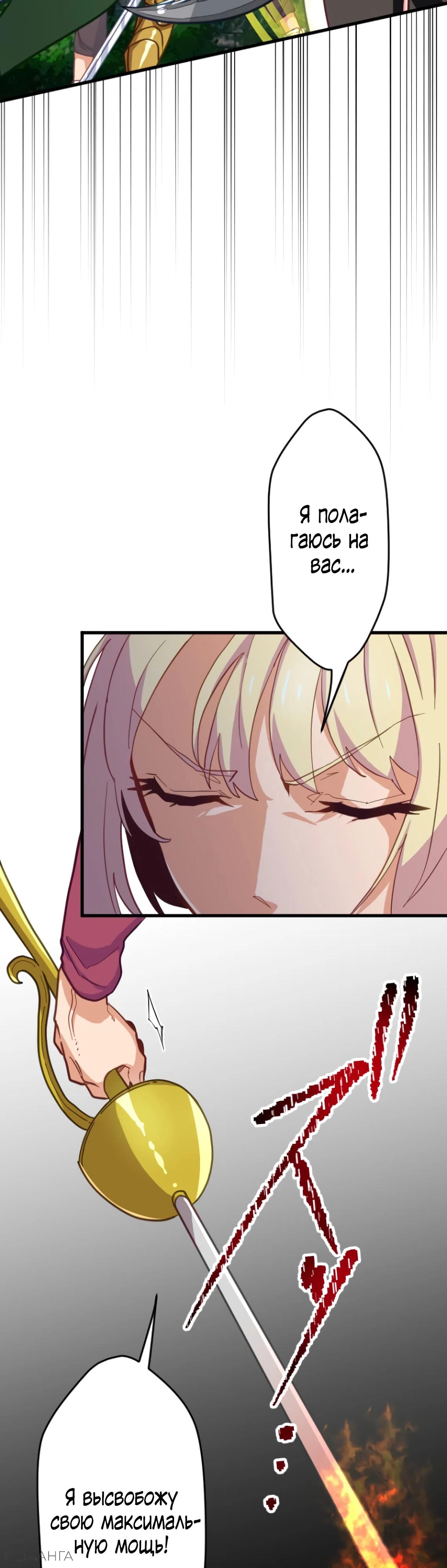 Глава 8 - страница 26