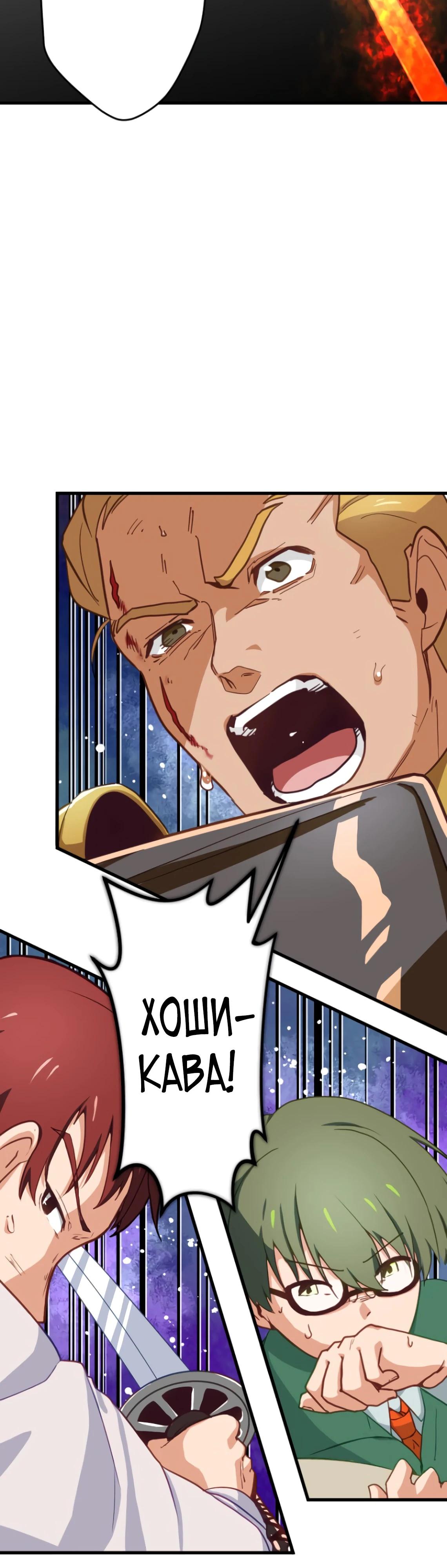 Глава 8 - страница 27