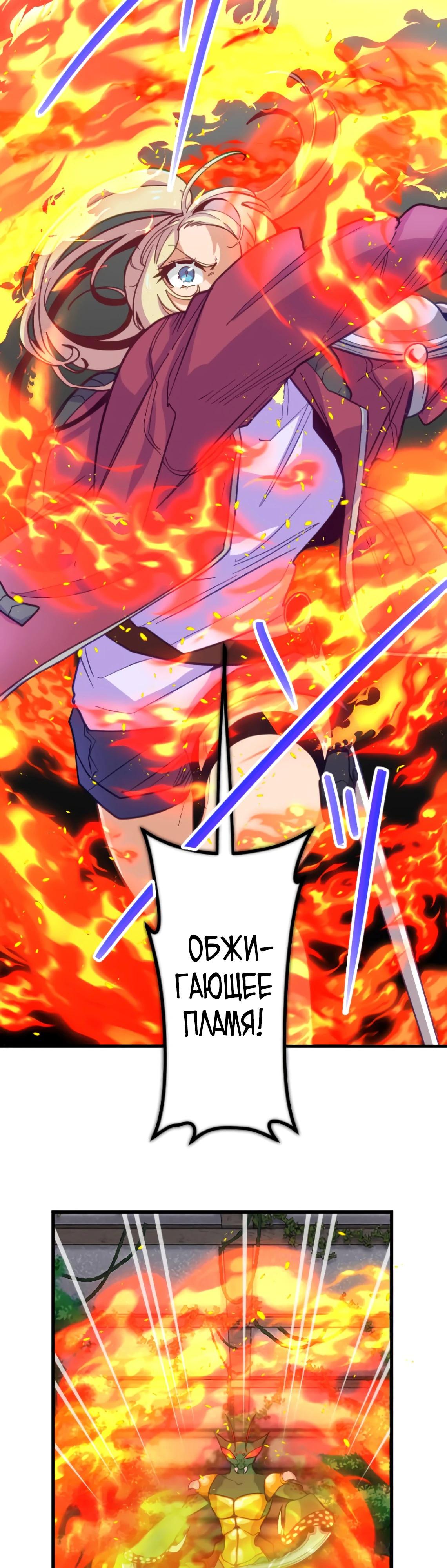 Глава 8 - страница 30