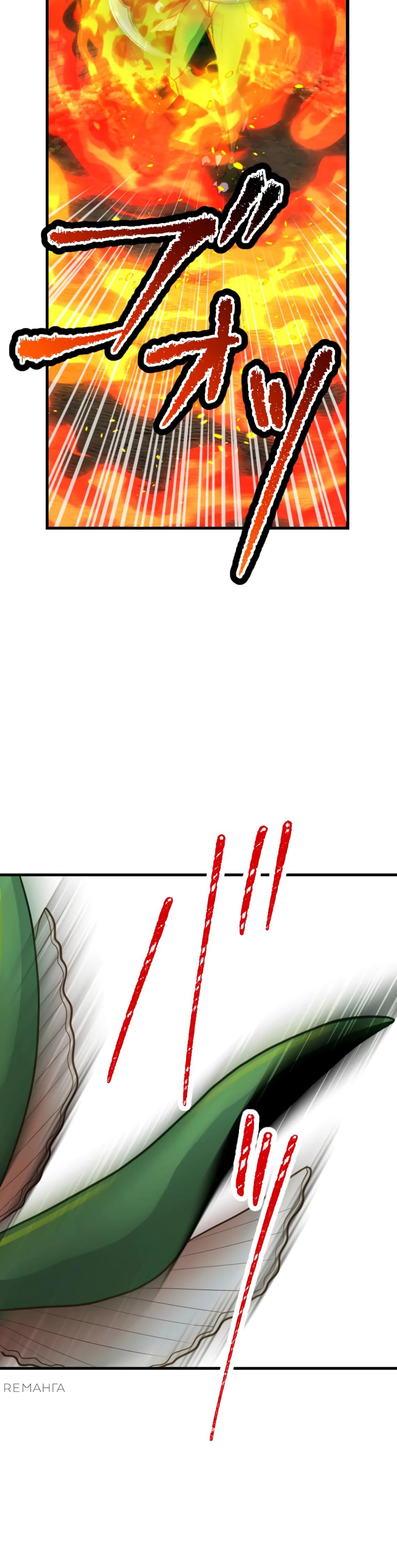 Глава 8 - страница 31