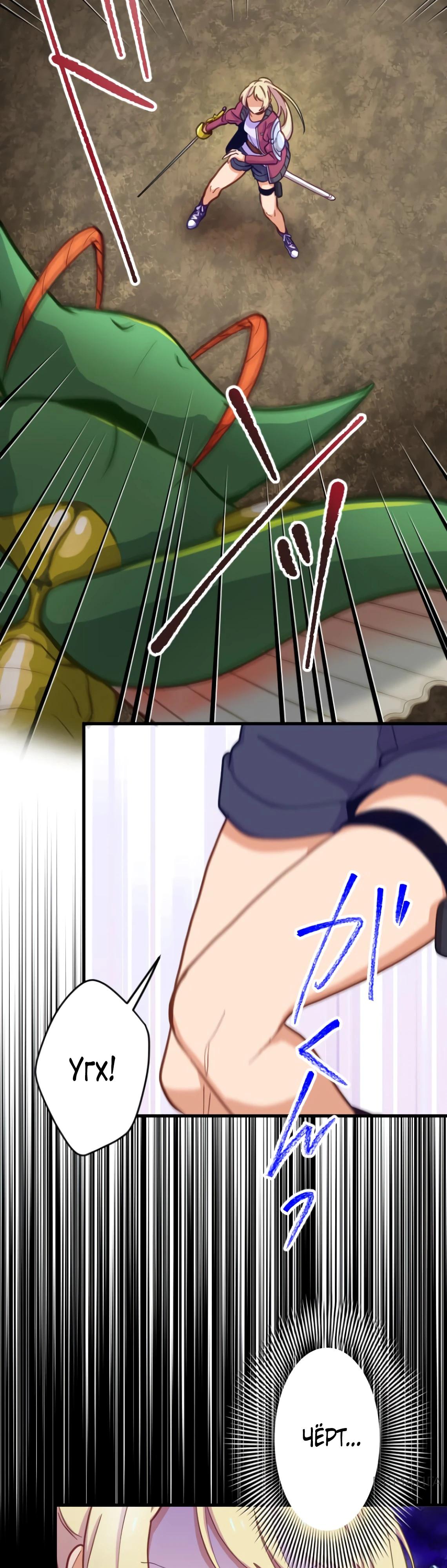 Глава 8 - страница 33