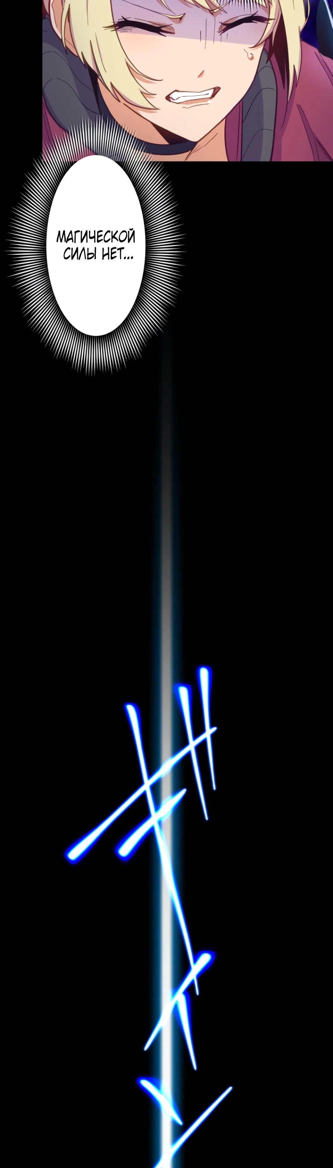 Глава 8 - страница 34