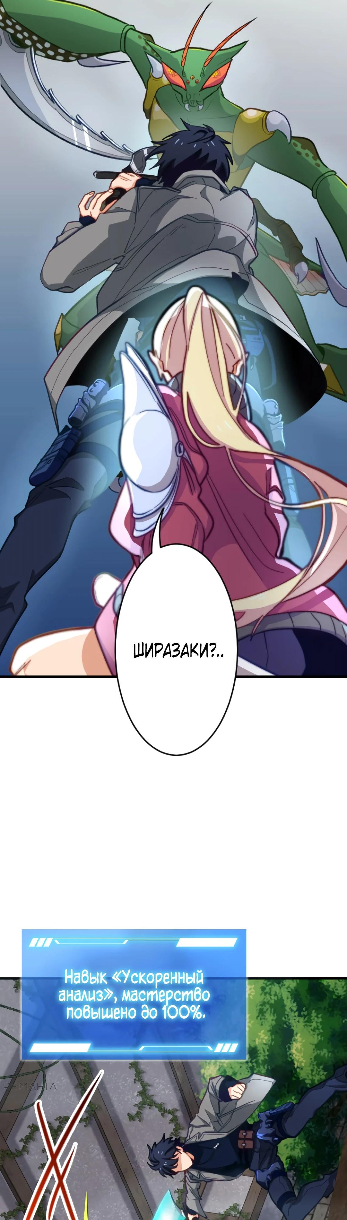 Глава 8 - страница 36