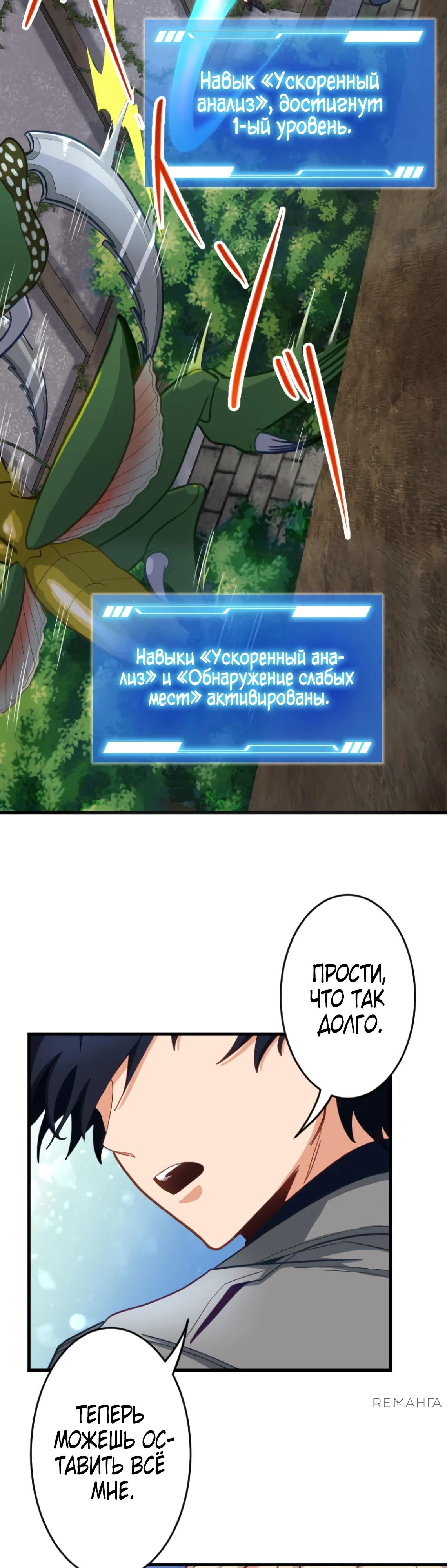 Глава 8 - страница 37