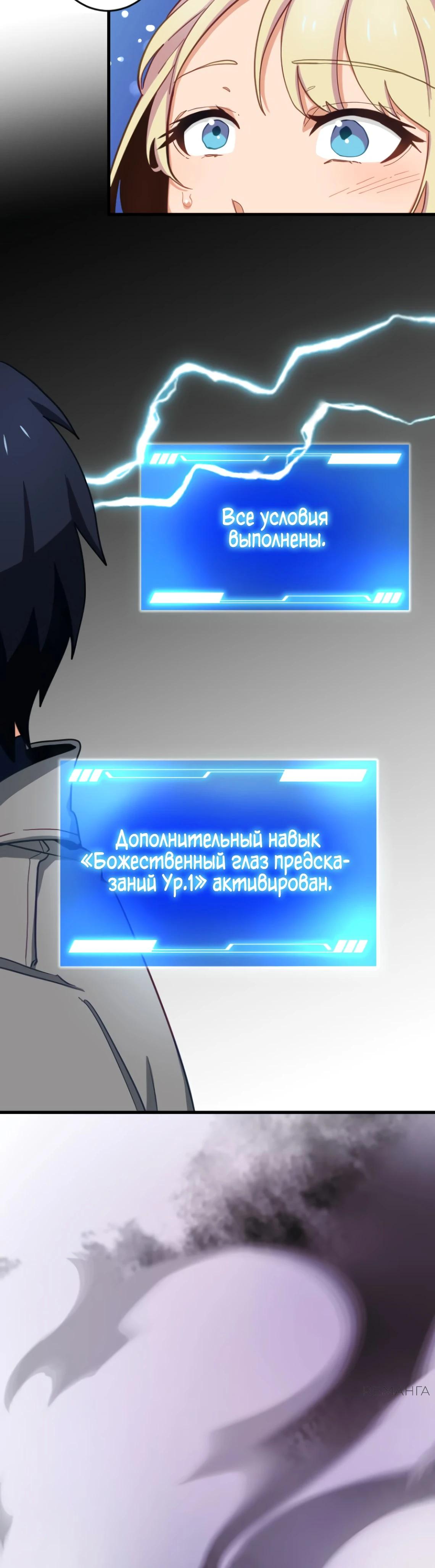 Глава 8 - страница 38