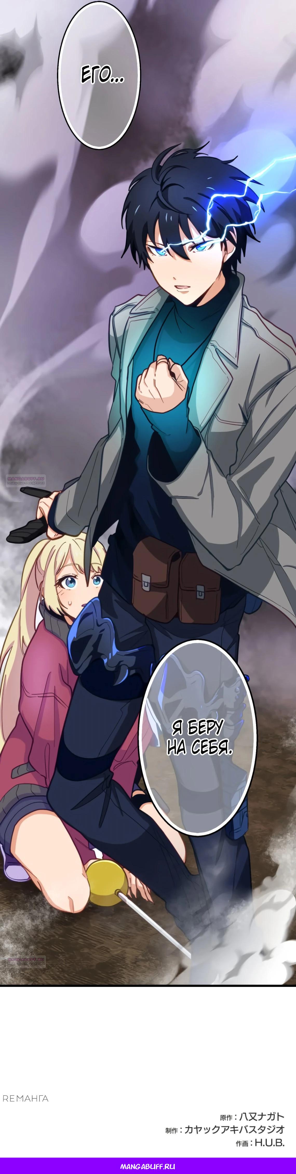 Глава 8 - страница 39