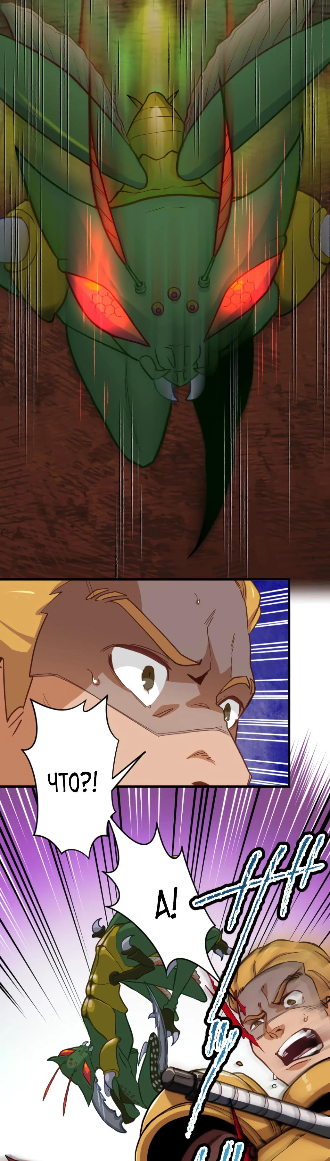 Глава 8 - страница 6