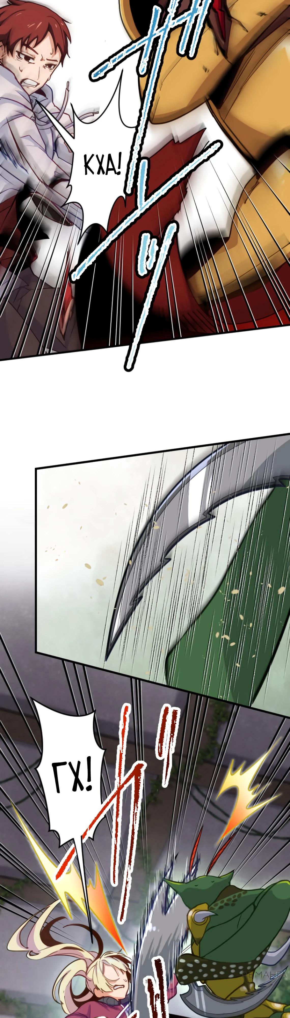 Глава 8 - страница 7