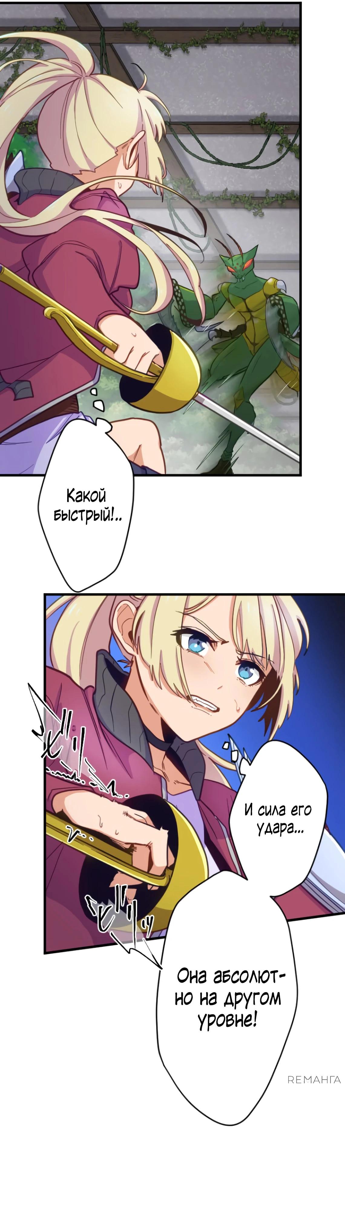 Глава 8 - страница 9