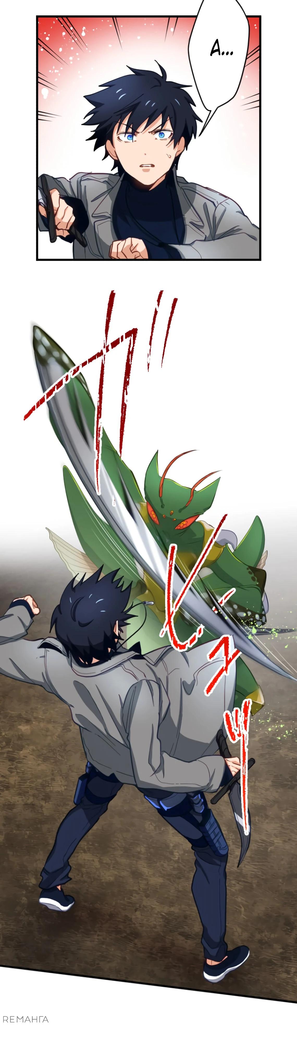 Глава 9 - страница 10