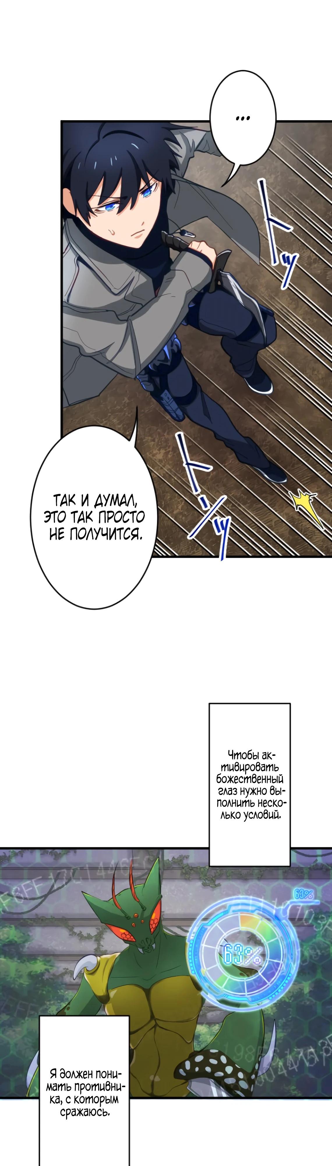 Глава 9 - страница 11