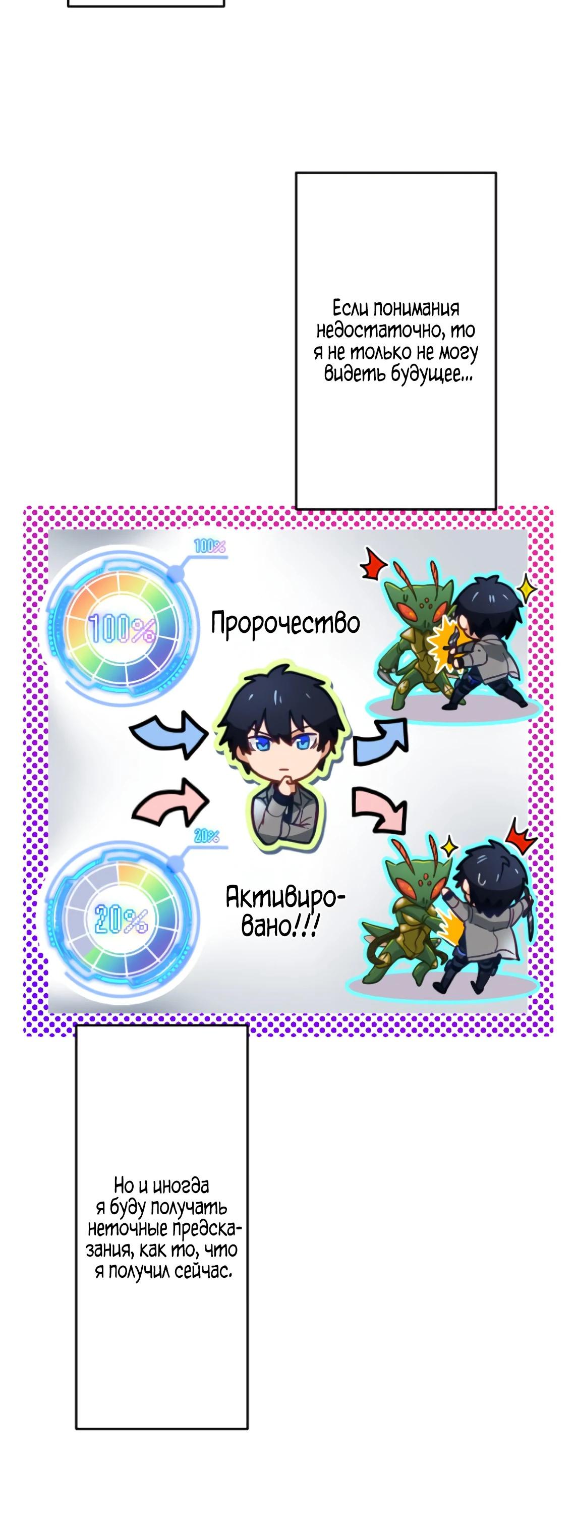 Глава 9 - страница 12