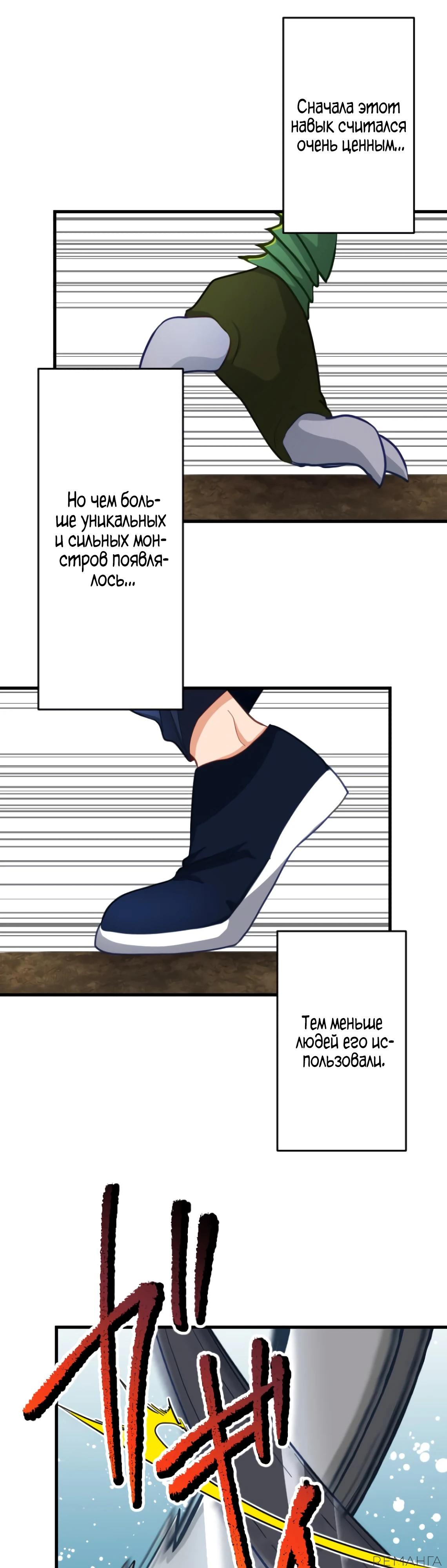 Глава 9 - страница 13