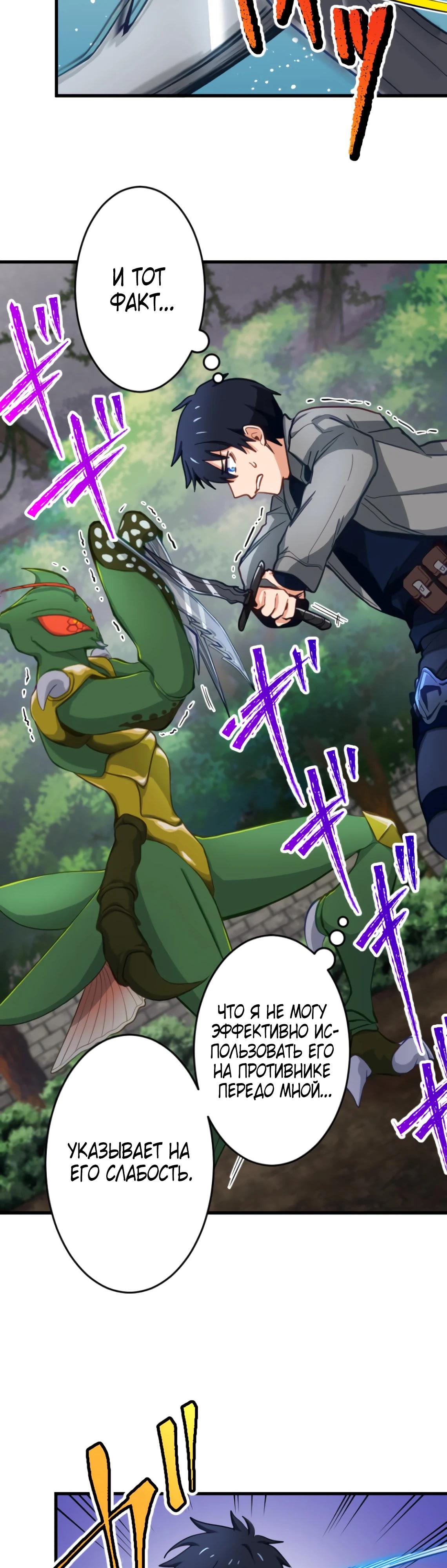 Глава 9 - страница 14