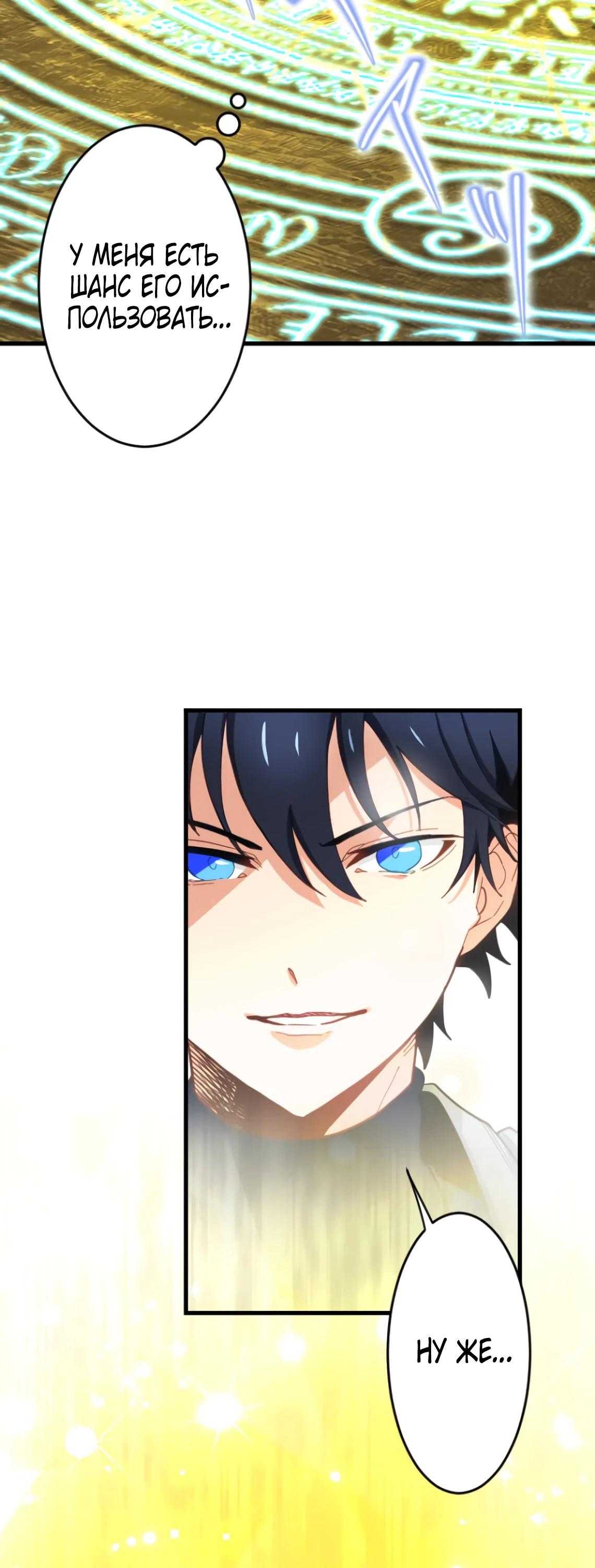 Глава 9 - страница 16