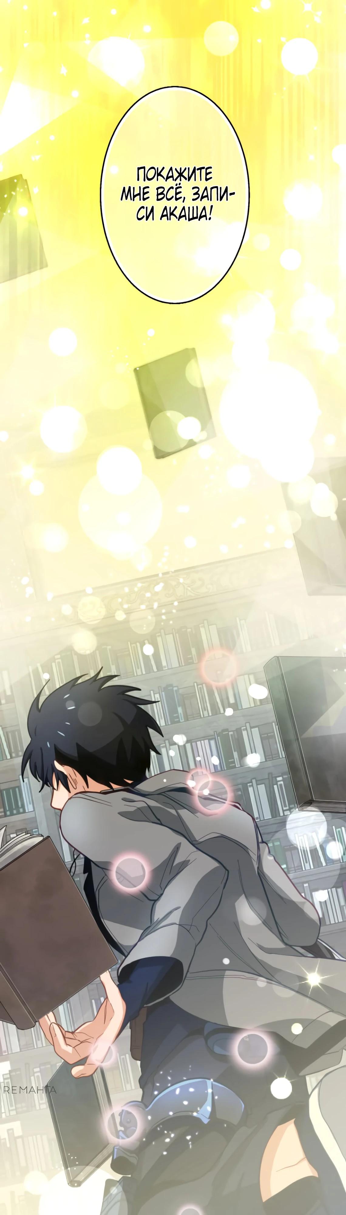 Глава 9 - страница 17