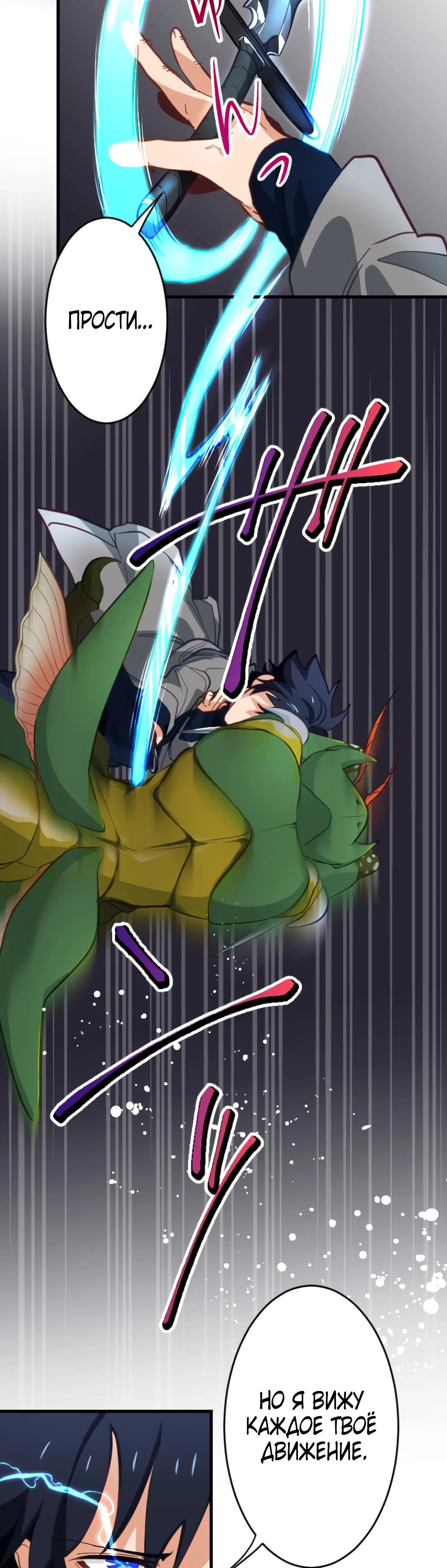 Глава 9 - страница 20