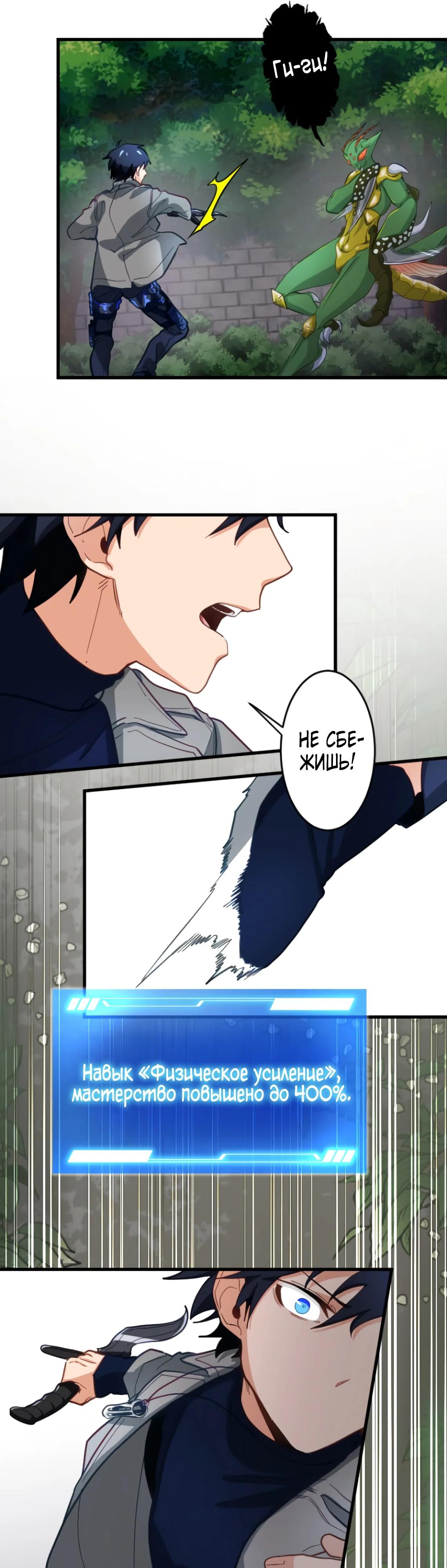 Глава 9 - страница 23