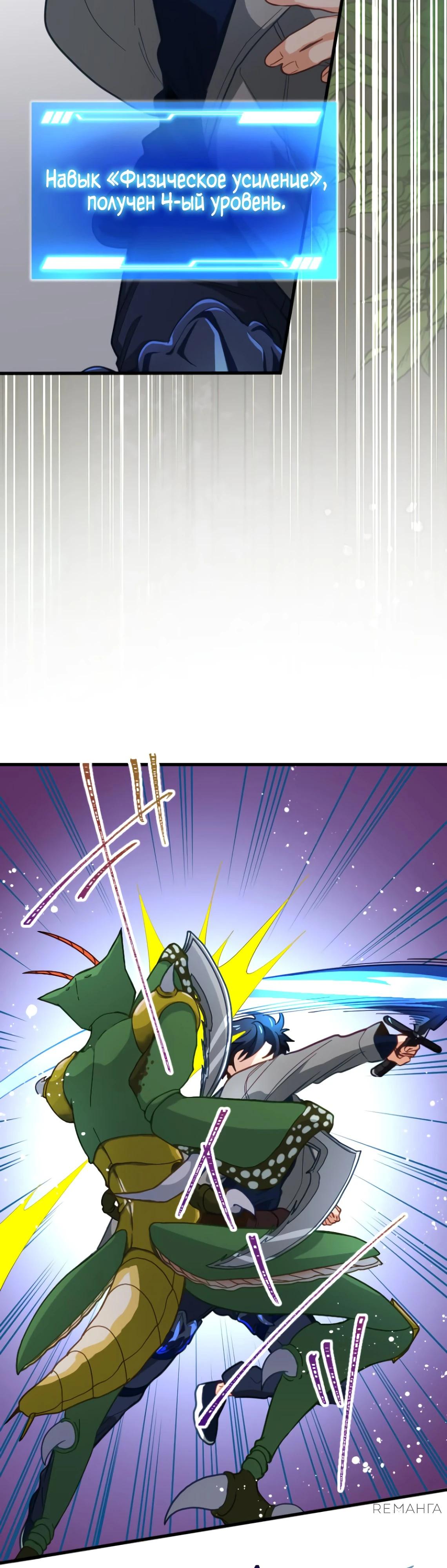 Глава 9 - страница 24