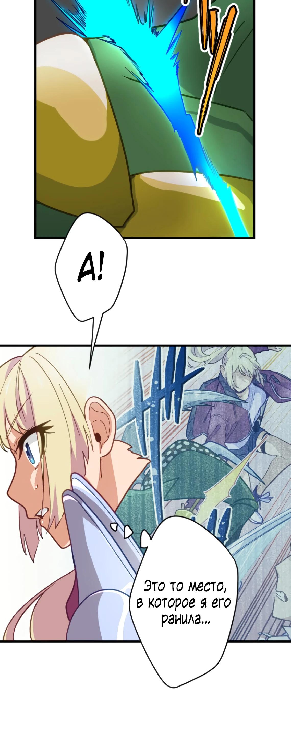 Глава 9 - страница 26