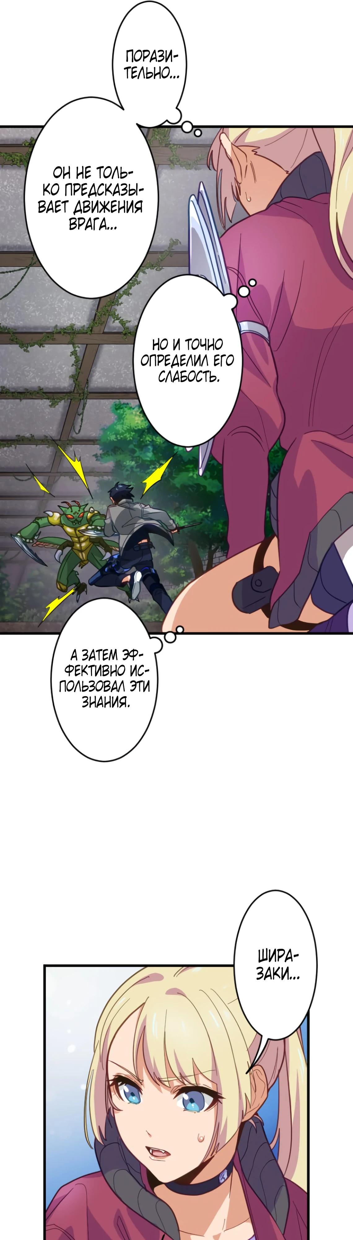 Глава 9 - страница 27