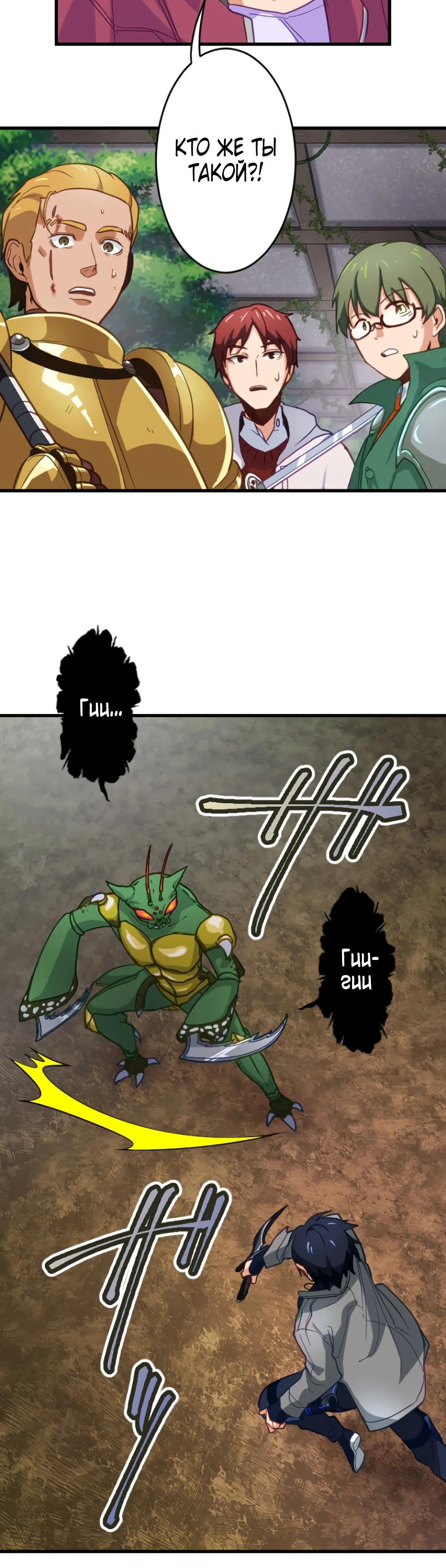 Глава 9 - страница 28