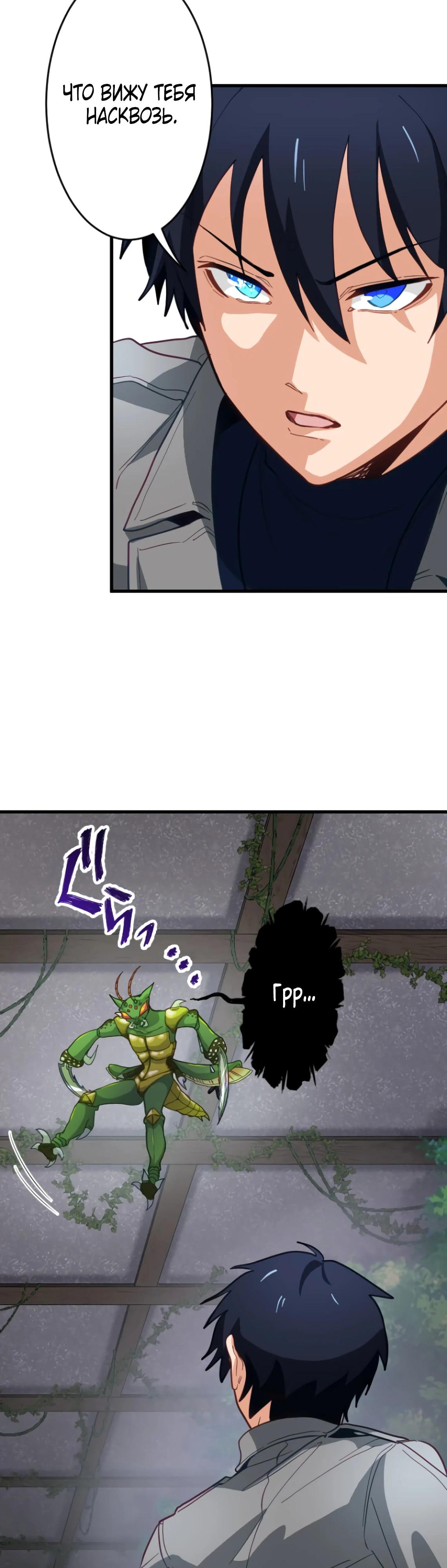 Глава 9 - страница 31