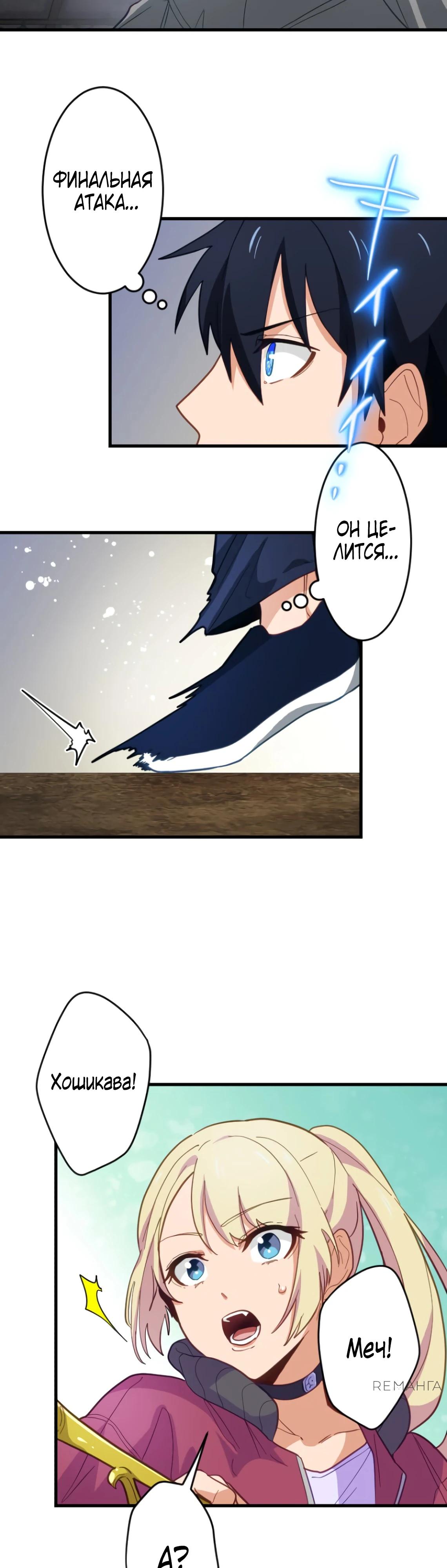 Глава 9 - страница 32