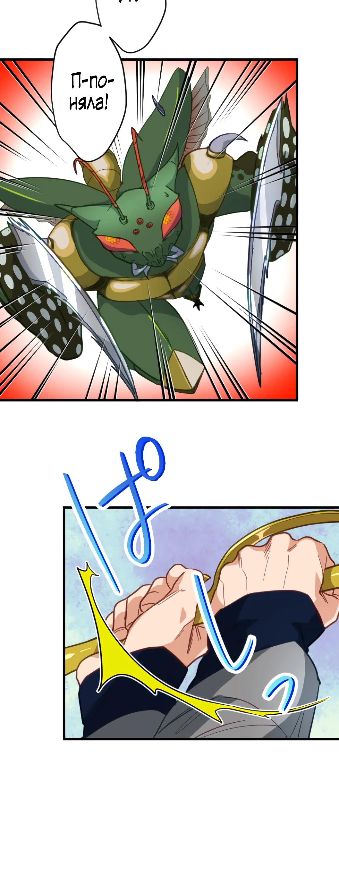 Глава 9 - страница 33