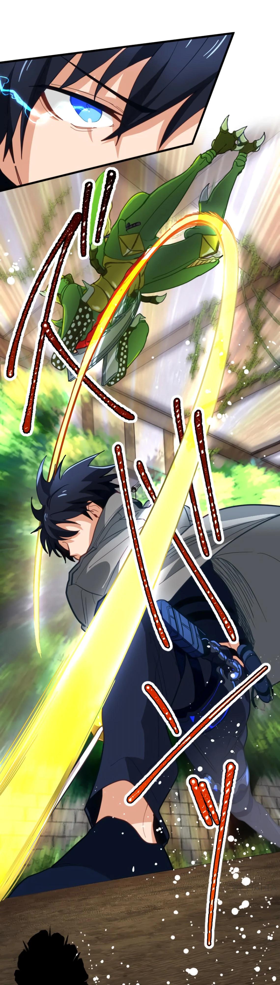 Глава 9 - страница 34