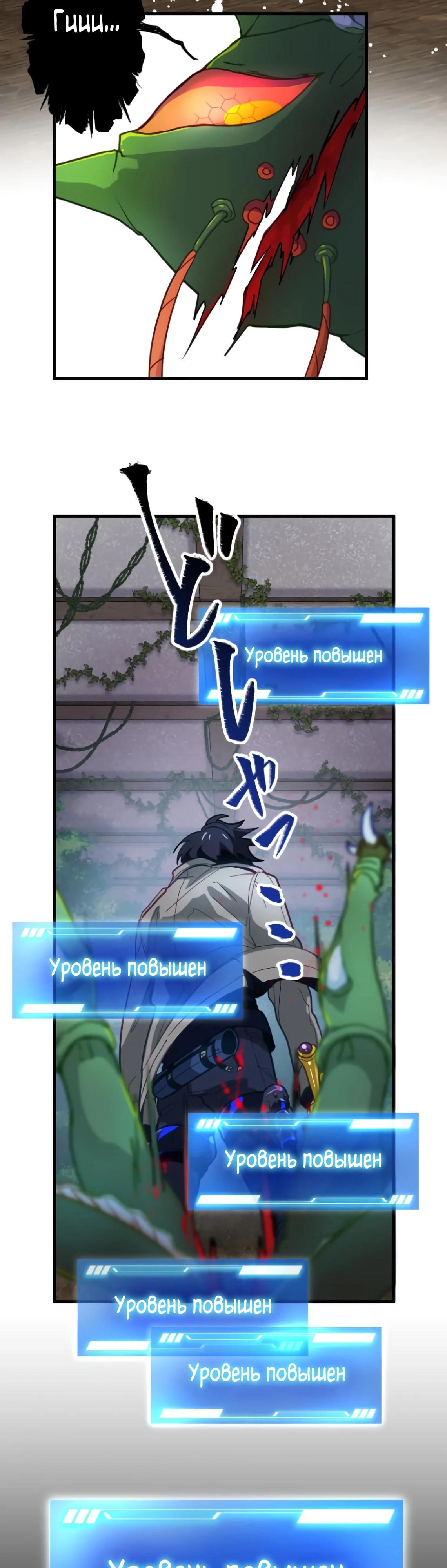 Глава 9 - страница 35