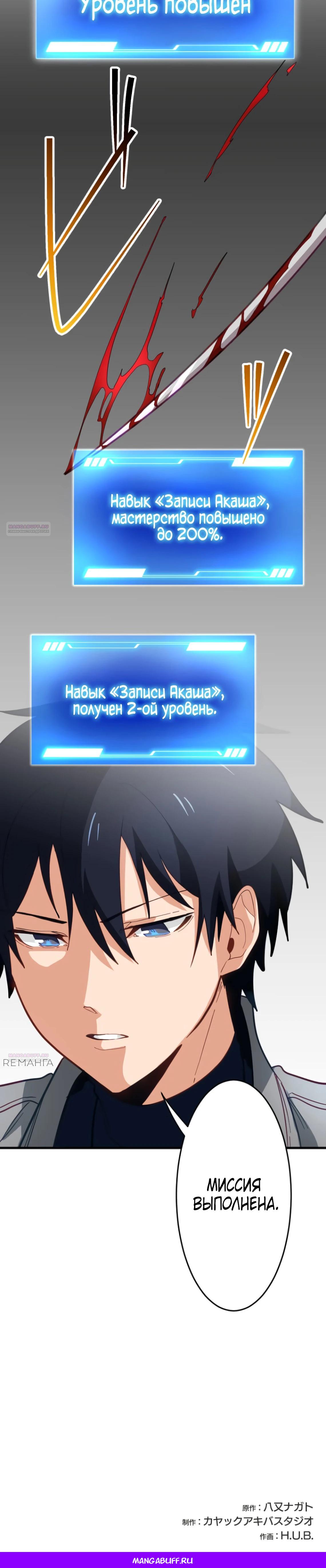 Глава 9 - страница 36