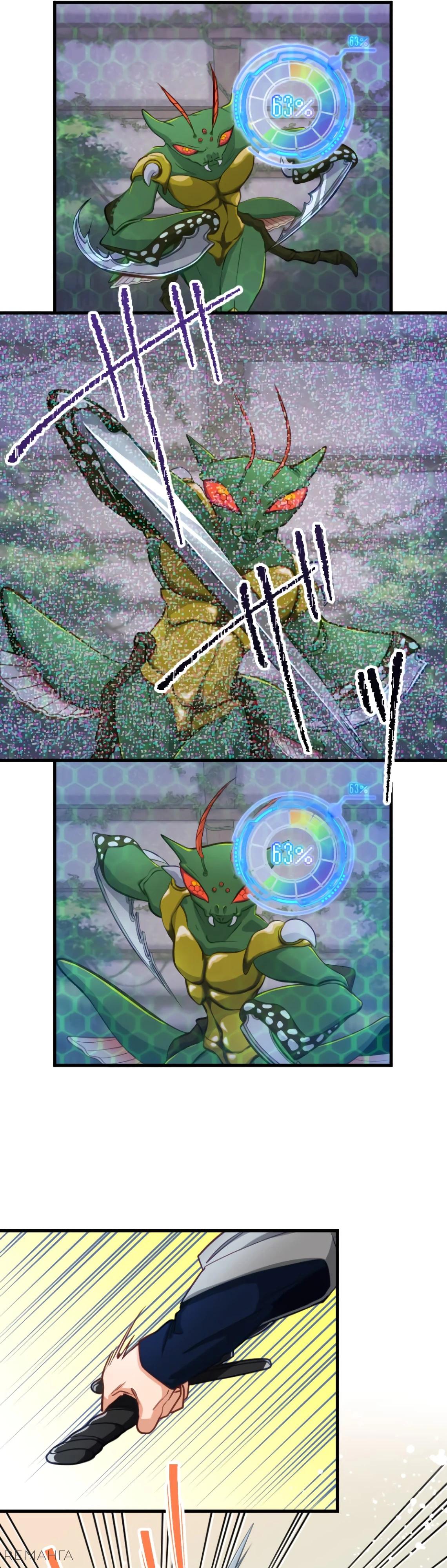 Глава 9 - страница 5