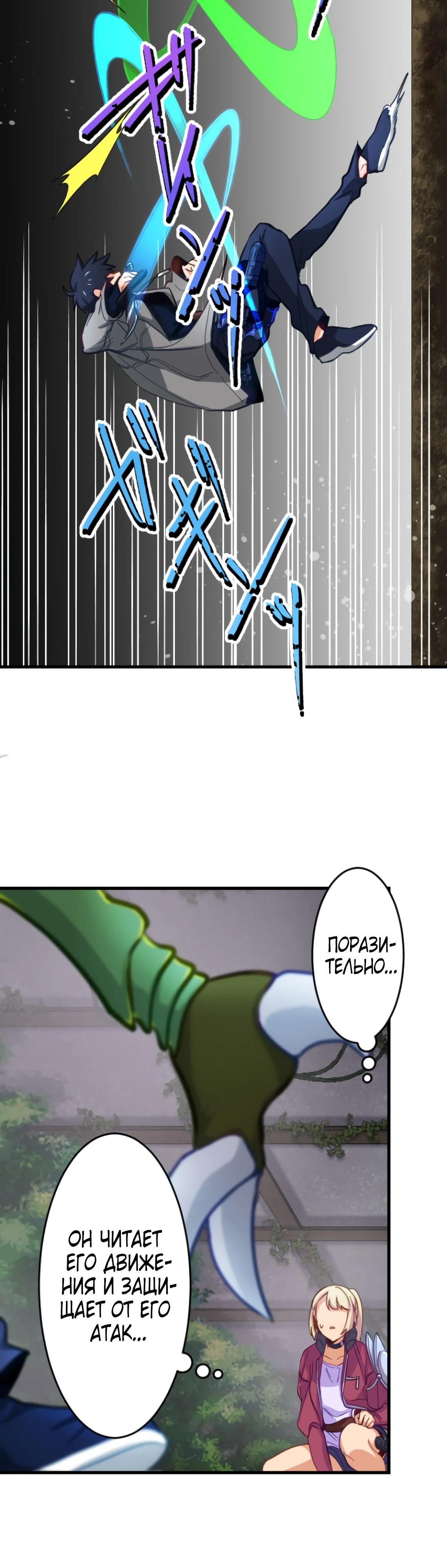 Глава 9 - страница 7