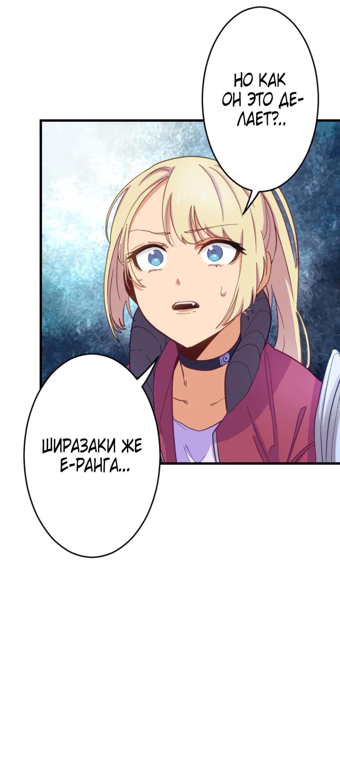 Глава 9 - страница 8