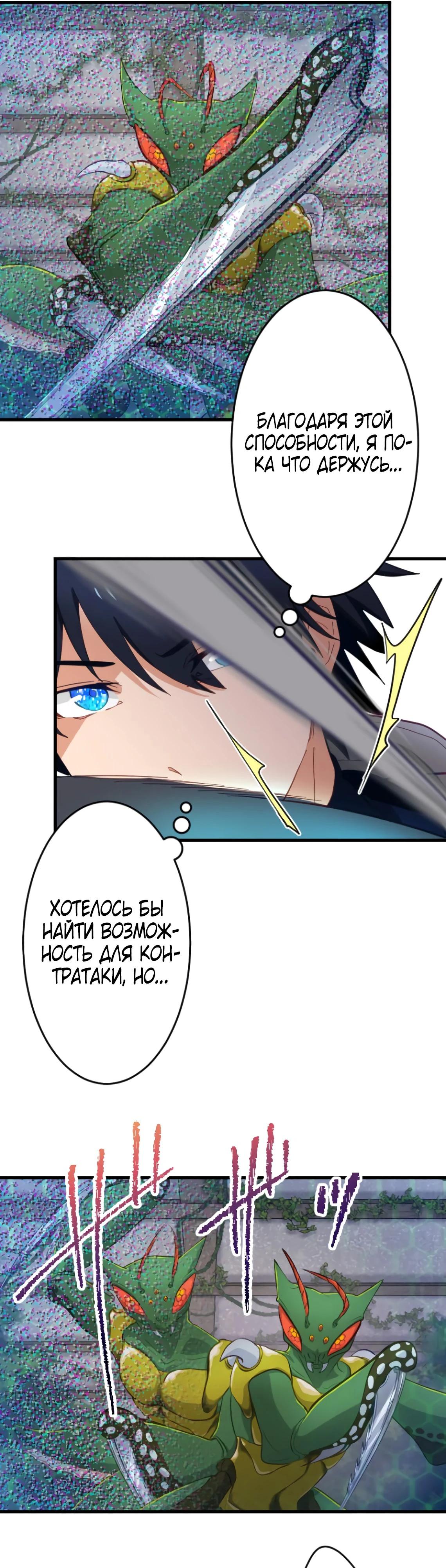 Глава 9 - страница 9