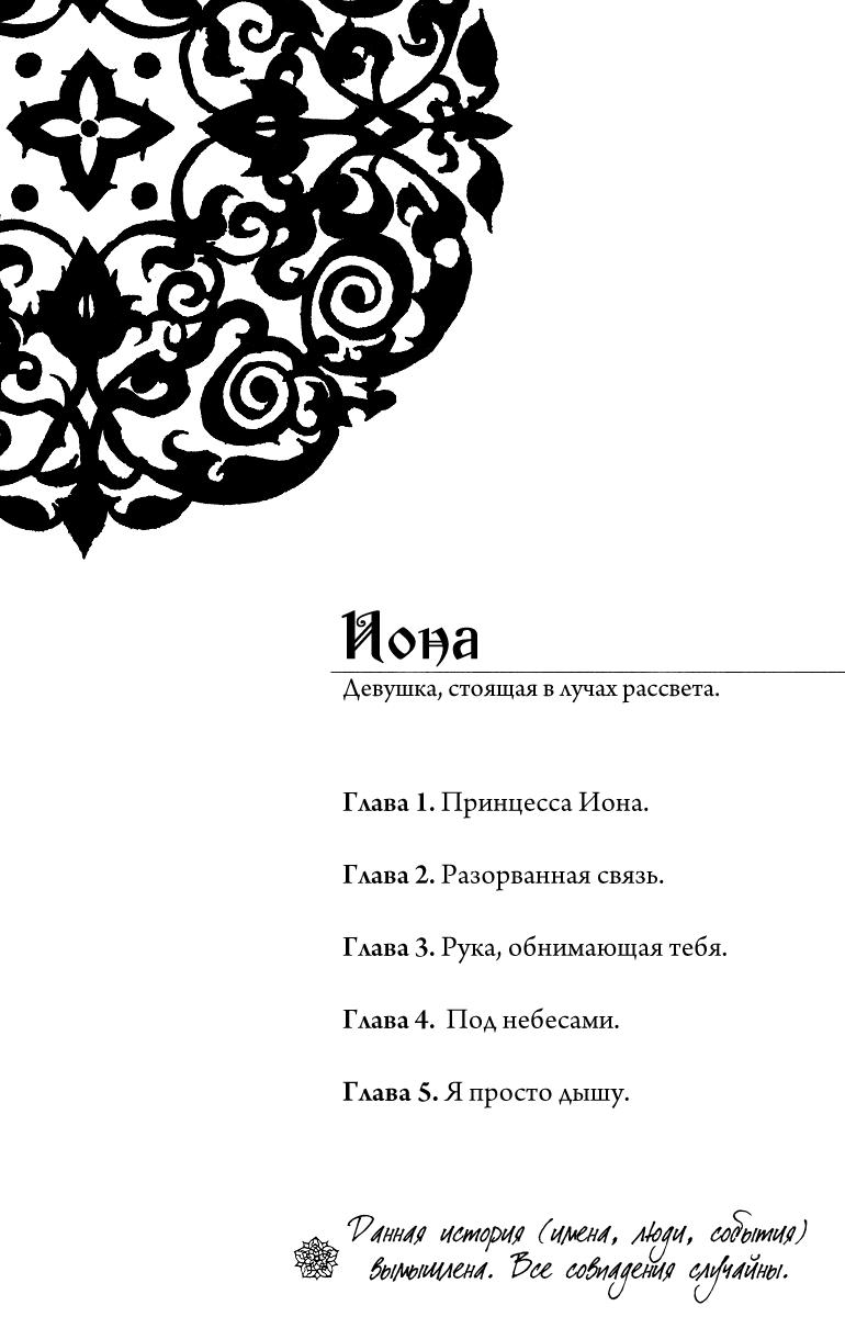 Глава 1 - страница 5
