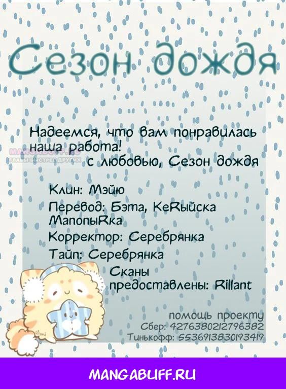 Глава 264 - страница 29