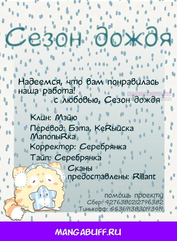 Глава 267 - страница 31