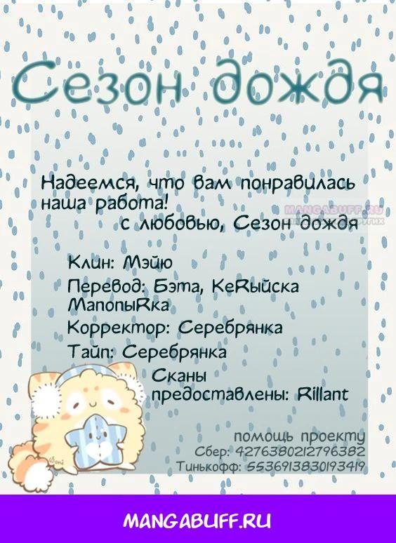 Глава 268 - страница 31