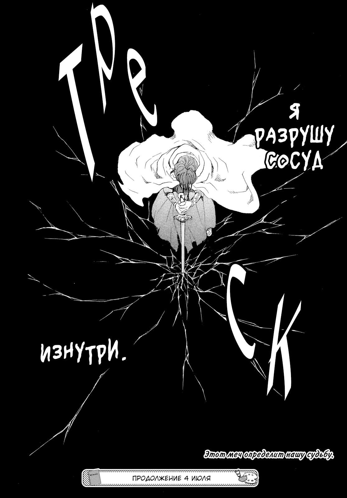 Глава 270 - страница 31