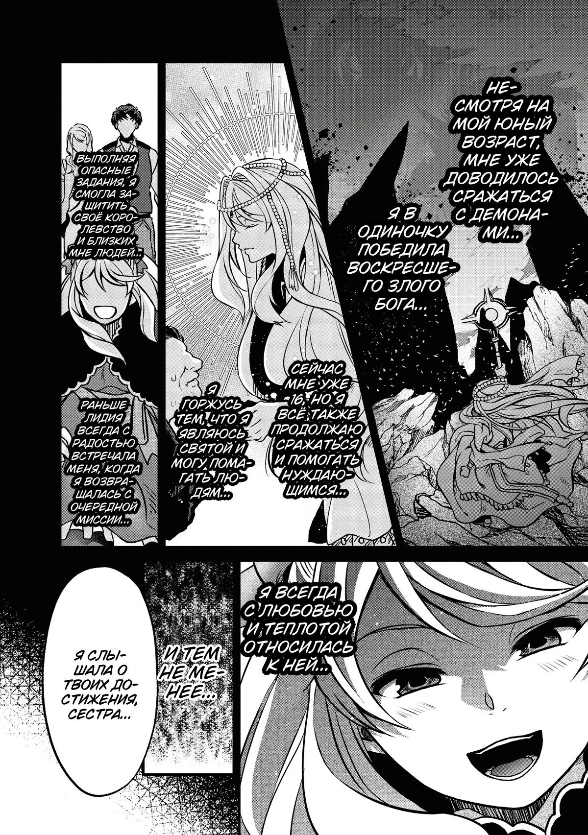 Глава 1 - страница 10