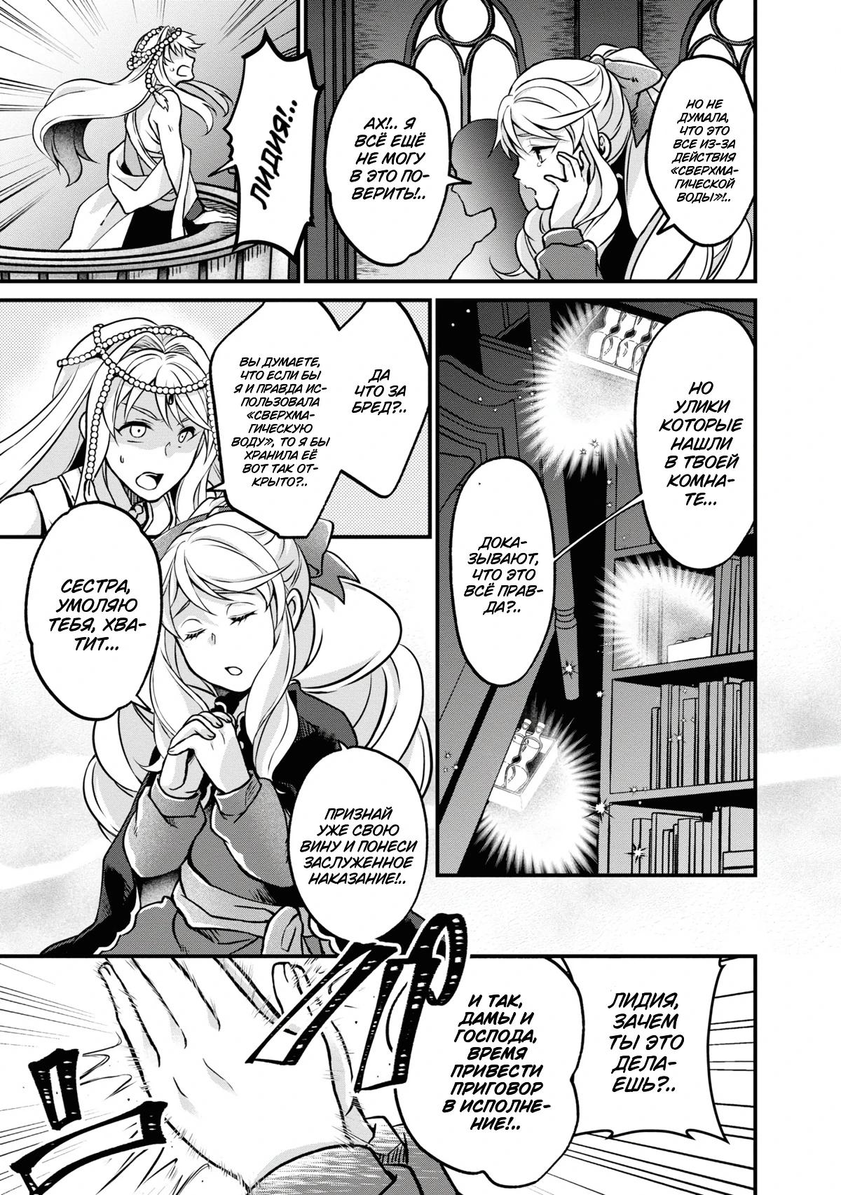 Глава 1 - страница 11